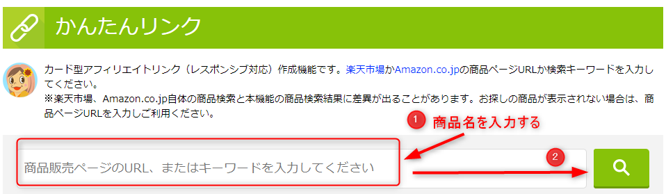 かんたんリンク③