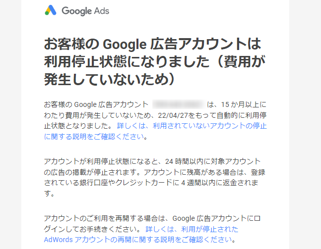 Google広告2